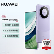 HUAWEI Mate 60 國(guó)家補(bǔ)貼500元 超可靠玄武架構(gòu) 華為mate60鴻蒙智能手機(jī) 南糯紫 12G+512G【官方標(biāo)配】