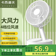 卡西道夫小風(fēng)扇家用電扇桌面風(fēng)扇臺式電風(fēng)扇小型辦公室宿舍廚房風(fēng)寶usb便攜充電式搖頭臺扇充插兩用大風(fēng)力 【折疊6寸】3600毫安+定時(shí) 高配