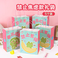 TaTanice 禮品袋5個(gè)裝 手提袋牛皮紙袋生日禮物袋伴手禮袋 禁止蕉綠