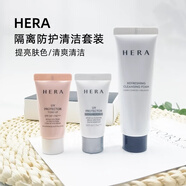 HERA赫妍無油防曬霜 高倍防曬保護嬌嫩肌膚 潔面防曬中樣套