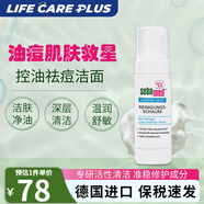 施巴（sebamed） 洗面奶氨基酸潔面泡沫祛痘黑頭粉刺控油溫和清潔無皂堿德國進(jìn)口 150ml