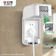 公牛（BULL）開(kāi)關(guān)插座 防水開(kāi)關(guān)面板盒防濺盒插座浴室F04(僅適合86型暗裝使用)