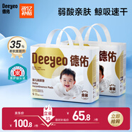 德佑一次性嬰兒隔尿墊25*33cm160片護(hù)理墊姨媽墊吸水不反滲