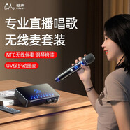 魅聲 T9S 聲卡直播設(shè)備全套k歌專用套裝外置手機(jī)電腦麥克風(fēng)無線話筒抖音唱歌錄音配音游戲戶外主播專業(yè)