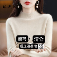 妃奧絨【撤柜精品】半高領(lǐng)綿絨針織衫女加厚打底衫毛衣套頭百搭秋冬季 米色 S