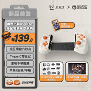蓋世小雞（GAMESIR）絕區(qū)零ZZZ聯(lián)名拉伸游戲手柄X5 Lite定制搖桿帽套裝 米哈游手機平板安卓蘋果Type-C外設(shè)霍爾搖桿