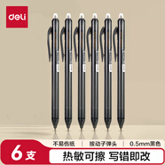 得力（deli）時尚可擦按動中性筆0.5mm子彈頭黑色 熱可擦魔力學(xué)生水筆 6支/盒SA165-6