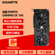 技嘉（GIGABYTE）RX6500XT/9060XT/9070GRE/9070/9070XT 魔鷹OC 電腦游戲顯卡 RX9070 16G 魔鷹