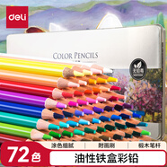 得力（deli）72色油性彩色鉛筆高顯色美術(shù)設計專(zhuān)業(yè)繪畫(huà)筆彩鉛入門(mén)填色彩筆鐵盒套裝禮物6568
