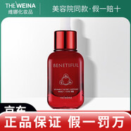 維娜蓓霓芬護膚品套裝上海維娜bb霜洗面奶防曬霜精華眼霜水乳 維生素C調理精華液