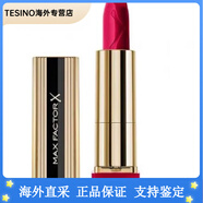 蜜絲佛陀（MAXFACTOR）英國原裝魅惑潤澤修護唇膏口紅維生素乳木果 新版 080  紅辣椒 chilli 舊版的