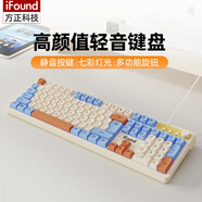 ifound（方正科技）F15 星海橙 98鍵 酷炫發(fā)光有線靜音 Gasket結(jié)構(gòu) 七彩燈效 人體工學 商務(wù)辦公游戲鍵盤