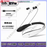 PLUFY浦樂(lè)飛 同款智能無(wú)線運(yùn)動(dòng)游戲音樂(lè)頸掛脖藍(lán)牙耳機(jī)SX-991 白色 升級(jí)22小時(shí) 官方標(biāo)配