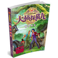 二手大偵探貓九(7)：噩夢成真  9787537679534 9成新