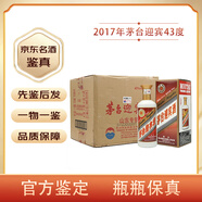 茅臺(tái)（MOUTAI）【先鑒后發(fā)】貴州茅臺(tái)迎賓酒 43度醬香型白酒陳年老酒 2017年 500mL 6瓶 迎賓山東專銷