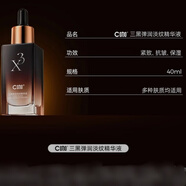 C咖三黑系列抗皺膠原淡紋水乳護膚品套裝補水緊致保濕水感煥亮 C咖三黑彈潤抗皺膠原淡紋精華液