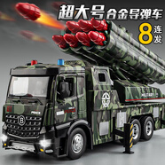 赟婭兒童大號坦克玩具汽車模型變形軍事可發(fā)射炮彈導(dǎo)彈戰(zhàn)車兒童節(jié)禮物 【合金款】大號導(dǎo)彈車