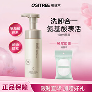 柳絲木（Ositree）黑茶柔潤潔面霜潔面乳洗面奶女深層清潔凈徹毛孔滋潤溫和清爽 150ml【黑茶泡沫】