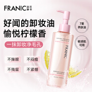 法蘭琳卡（FRANIC）B5卸妝油深層溫和清潔卸妝水臉部眼唇臉三合一暑期出游季 卸妝油220g