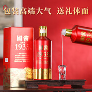 瀛天下貴州醬香型白酒53度國醬1935整箱6瓶大曲坤沙純糧食窖藏酒禮盒裝 53度 500mL 12盒 兩箱12瓶實(shí)惠裝