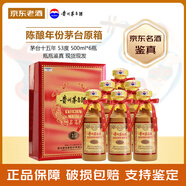 茅臺（MOUTAI）年份酒系列15年 30年 50年 80年 醬香型白酒53度  帶禮袋 500mL 6瓶 十五年原箱 23-25年