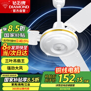 鉆石牌吊扇電風扇家用客廳1.4米56吋樓頂扇工業(yè)大風力吸頂電風扇DS56-15D