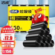 潔成加厚大號(hào)廚余垃圾袋0.8絲50cm*60cm*30只*150只黑色平口袋