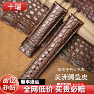 十瑞（SHIRUI）進(jìn)口美洲鱷魚(yú)皮表帶男女適用于浪琴名匠天梭力洛克萬(wàn)國積家歐米茄卡地亞真皮手表帶 棕色棕線(xiàn)【無(wú)扣款】 20mm