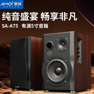 夏新三分頻HIFI有源音響 高保真藍(lán)牙桌面書架電視音箱 A75HIFI對(duì)箱+10吋低音炮