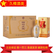 劍南春四川劍南春  劍南系列 綿竹系列 濃香型白酒 2020年 475mL 6瓶 綿竹大曲珍品金盒