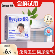德佑嬰兒尿墊隔尿墊一次性隔尿墊護理墊防水尿墊新生兒寶寶尿墊床墊 【嘗鮮裝】銀裝M碼10片