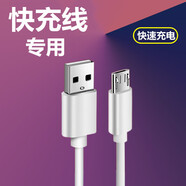 小米（MI）適配原裝Redmi紅米4A/5A/6A充電器6Pro快充頭S2手機數(shù)據(jù)線小米max 米快充線2米 安卓接口