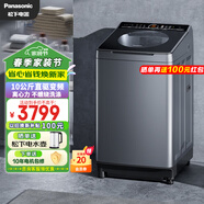 松下（Panasonic）【大U】全自10KG直驅變頻洗衣機 電機輕音減震  自編程 離心洗防纏繞 一級能效省電 以舊換新 10公斤【直驅變頻】XQB100-UAJUD 銀色