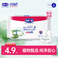 露安適（Lelch）紙尿褲尿不濕干爽透氣尿不濕嬰兒拉拉褲 試用裝 夜用紙尿褲試用s碼3片裝