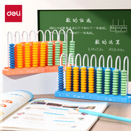 得力（deli）9行兒童計數器學習數學教具數級兩用學生加減法計算架算術認知計數單位 啟蒙算盤益智玩具開學禮物