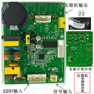 海信 /Hisense適海信容聲冰箱晶弘新飛創(chuàng  )維澳柯瑪東貝加西貝拉壓縮機變頻驅動(dòng)板 華光VETY90L