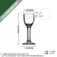 水晶玻璃白灑懷迷你小酒盅酒杯白酒杯老式貴州矛臺(tái)高級(jí)感毛臺(tái)精致 12ml超高腳小烈酒杯[6只] '