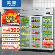 美菱四門冰箱商用冰柜立式不銹鋼廚房冷柜雙溫冷凍冷藏餐飲酒店后廚 三門丨 銅管全冷藏【玻璃門】 【銅管制冷 丨節(jié)能省電】180天只換不修