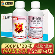 滬聯(lián)植保5%啶蟲(chóng)脒農藥果樹(shù)茶樹(shù)蔬菜園林啶蟲(chóng)瞇薊馬跳甲飛虱蚜蟲(chóng)通用殺蟲(chóng)劑