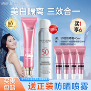 美膚寶防曬隔離霜美白遮瑕提亮三合一高倍防曬防水防汗清爽不油膩女面部 50倍防曬送防曬噴霧150ml