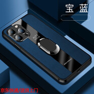 炫浪蘋(píng)果13手機殼iPhone13pro鏡頭全包保護套蘋(píng)果13promax車(chē)載磁吸指環(huán)支架新款高端時(shí)尚防摔軟創(chuàng  )意高 蘋(píng)果13pro【寶藍】*帶磁吸指環(huán)+送鋼化膜 iPhone 其他型號
