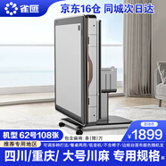 雀匯【殺菌除濕降噪/同城次日達】麻將機全自動麻將桌折疊家用一體機 6.JD倉+62/60-108張-四川重慶等周邊 麻將機牌型尺寸請咨詢客服