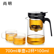 尚明玻璃內(nèi)膽飄逸杯茶水分離懶人泡茶壺一鍵過(guò)濾泡茶神器家用茶具套裝 700ml+2小杯*100ml