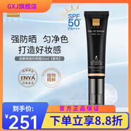 蓓慕【官方店鋪】蓓慕洗面奶靈芝修護(hù)水乳護(hù)膚品面霜防曬隔離 蓓慕隔離防曬霜30ml紫色