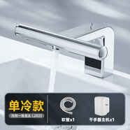 科至途感應(yīng)水龍頭烘干洗烘一體機(jī)商用廁所干手機(jī)烘手機(jī)器干手器衛(wèi)生間 單冷水標(biāo)配（龍頭+烘手器主機(jī)+防