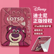 迪士尼（Disney） ipad11保護(hù)套pro2024款蘋果2025平板Air7硅膠軟殼帶筆槽適用可愛卡通 磁吸拆分【三折+Y折帶筆槽】草莓熊-YPB03Y iPadAir7(M3)/Air6(M2