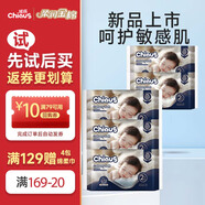 雀氏新生兒超薄紙尿褲柔潤金棉益生菌尿褲NB-M碼 【益生菌紙尿褲】NB碼10片