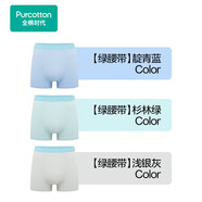 全棉時(shí)代兒童7A網(wǎng)眼抗菌里襠彈力平角褲 靛青藍+杉林綠+淺銀灰（綠腰帶）