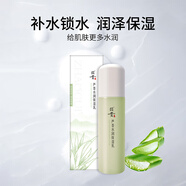 昭貴昭貴蘆薈水潤保濕乳液面霜 系列護(hù)膚品套裝 昭貴水潤保濕乳110g