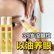 致奇黃芪眼部抗皺精華油滾珠去黑眼圈眼袋提拉緊致淡紋眼霜去細(xì)紋補(bǔ)水 3盒【療程裝】